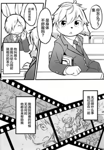 Page 5 of Akisame - preview thumbnail