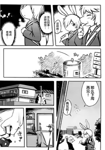 Page 8 of Akisame - preview thumbnail