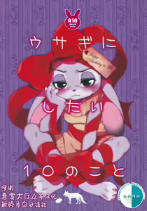 Usagi ni Shitai 10 no Koto — hentai manga cover on Fhentai