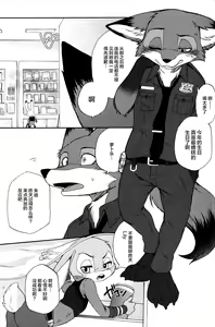 Page 22 of Usagi ni Shitai 10 no Koto - preview thumbnail