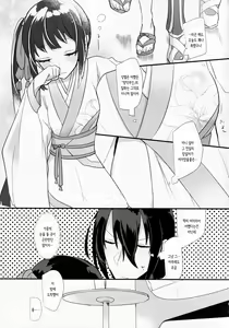 Page 4 of Sake no Hitotsu Monakereba Dakenai Kuse ni | 술 하나도 없으면 안지 못하는주제에 - preview thumbnail