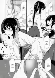 Page 8 of Sake no Hitotsu Monakereba Dakenai Kuse ni | 술 하나도 없으면 안지 못하는주제에 - preview thumbnail