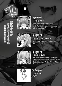 Page 4 of TS Mahou Shoujo Ga Onanie Suru Hon ~Jii Eizou Haishin Hen~ | TS마법소녀가 오나니하는 책～자위영상방송편～ - preview thumbnail