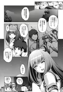 Page 134 of Ore no Imouto ga Seifuku de Konna ni... - preview thumbnail