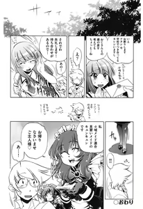 Page 158 of Ore no Imouto ga Seifuku de Konna ni... - preview thumbnail