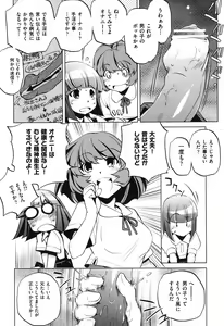 Page 180 of Ore no Imouto ga Seifuku de Konna ni... - preview thumbnail