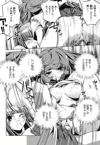 Page 184 of Ore no Imouto ga Seifuku de Konna ni... - preview thumbnail