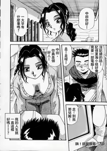 Page 116 of Irojiro Ojou-san - preview thumbnail