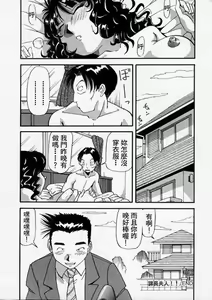 Page 128 of Irojiro Ojou-san - preview thumbnail