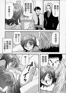 Page 137 of Irojiro Ojou-san - preview thumbnail
