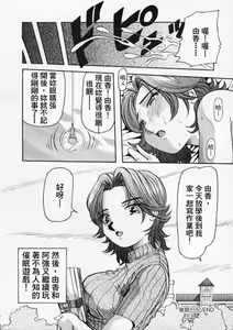 Page 20 of Irojiro Ojou-san - preview thumbnail