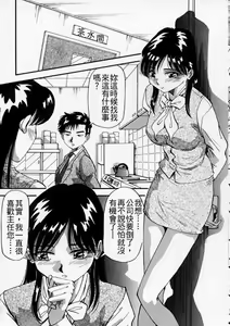 Page 23 of Irojiro Ojou-san - preview thumbnail