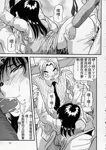 Page 31 of Irojiro Ojou-san - preview thumbnail