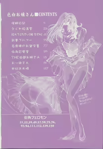 Page 4 of Irojiro Ojou-san - preview thumbnail