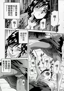Page 45 of Irojiro Ojou-san - preview thumbnail