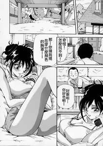 Page 74 of Irojiro Ojou-san - preview thumbnail