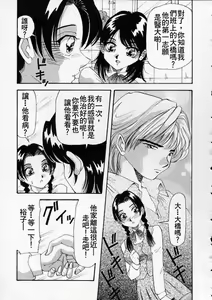 Page 87 of Irojiro Ojou-san - preview thumbnail