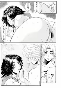 Page 30 of Mikicy Vol. 3 - preview thumbnail