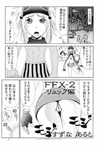 Page 4 of Mikicy Vol. 3 - preview thumbnail