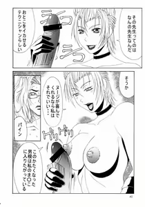 Page 41 of Mikicy Vol. 3 - preview thumbnail