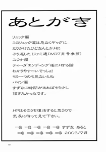 Page 46 of Mikicy Vol. 3 - preview thumbnail