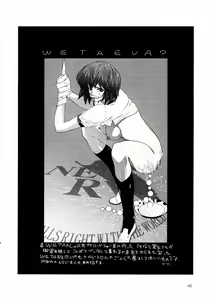 Page 47 of Mikicy Vol. 3 - preview thumbnail