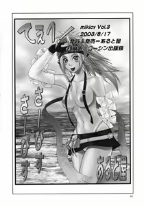 Page 49 of Mikicy Vol. 3 - preview thumbnail