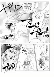 Page 10 of Mikicy Vol. 3 - preview thumbnail