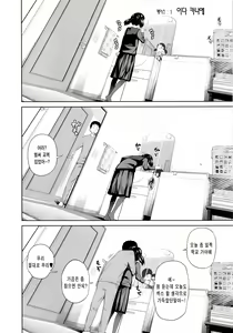 Page 4 of Kono Naka ni Kinshin Soukan shite iru Ko ga 3-nin Imasu #4 | 이 중에 근친상간 하고 있는 아가씨가 3명 있습니다 #4 - preview thumbnail