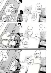 Page 5 of Kono Naka ni Kinshin Soukan shite iru Ko ga 3-nin Imasu #4 | 이 중에 근친상간 하고 있는 아가씨가 3명 있습니다 #4 - preview thumbnail