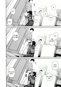Page 6 of Kono Naka ni Kinshin Soukan shite iru Ko ga 3-nin Imasu #4 | 이 중에 근친상간 하고 있는 아가씨가 3명 있습니다 #4 - preview thumbnail