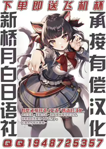 Page 8 of Kimi ni Naru 2.1 ~Jeanne d'Arc (Alter)~ - preview thumbnail