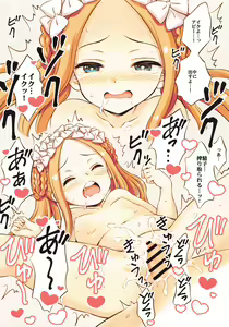 Page 22 of Mizugi Abby To Itya Love H Suru Hon - preview thumbnail
