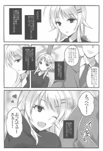 Page 5 of Oboreru Taiyou - preview thumbnail