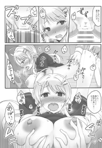 Page 8 of Oboreru Taiyou - preview thumbnail