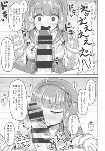 Page 4 of Onegaishimasu!! Ikkai dake de Ii no de Toriaezu Kaide Kudasai - preview thumbnail