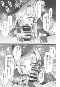Page 10 of Onegaishimasu!! Ikkai dake de Ii no de Toriaezu Kaide Kudasai - preview thumbnail