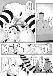 Page 4 of Shimakaze o Wakarasetai - preview thumbnail