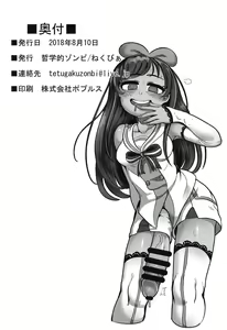 Page 22 of Ochinpo ga Haeta no de Otete de Kakimasu. - preview thumbnail