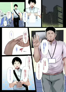 Page 3 of Otto no Shiranai Tsuma no Kao - preview thumbnail