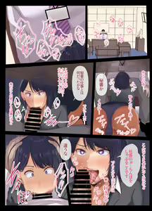 Page 41 of Otto no Shiranai Tsuma no Kao - preview thumbnail