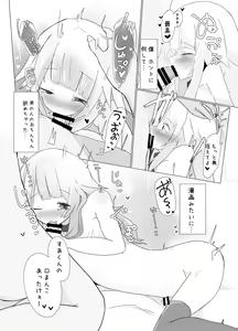 Page 8 of Jibun no Kaita Chara no Sugata de Okasareru Doujin Sakka-kun - preview thumbnail