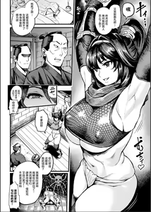 Page 3 of Kunoichi S no Bouchuu Sappou - preview thumbnail