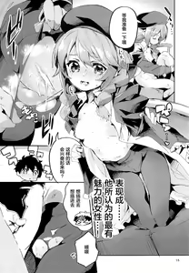Page 15 of Seishun no Teigi - Definition of youth - preview thumbnail