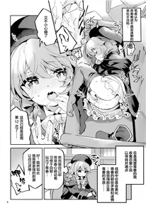 Page 4 of Seishun no Teigi - Definition of youth - preview thumbnail