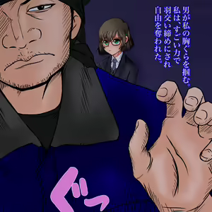 Page 11 of Otokonoko Saishuu Rinkan Densha - preview thumbnail