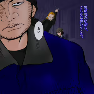 Page 124 of Otokonoko Saishuu Rinkan Densha - preview thumbnail