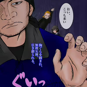 Page 126 of Otokonoko Saishuu Rinkan Densha - preview thumbnail