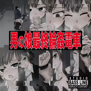Page 178 of Otokonoko Saishuu Rinkan Densha - preview thumbnail