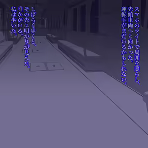 Page 3 of Otokonoko Saishuu Rinkan Densha - preview thumbnail